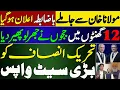 Download Lagu Good News For Imran Khan | Molana Fazal Ur Rehman Joined PTI Alliavet | Big Breakthrough For PTI