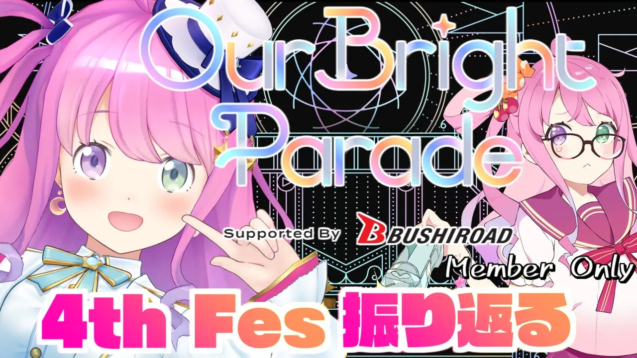 【 Member Only 】Expo & 4th Fes. お疲れ様の感想会なのら！【姫森ルーナ/ホロライブ】