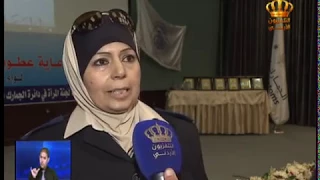 الجمارك الأردنية تقيم حفلا تكريما للمرأة 
