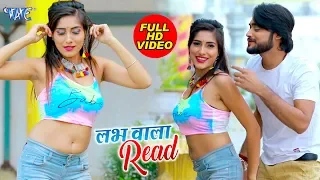  video 2020 labh wala read roshan bhardwaj