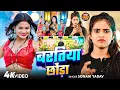 Lagu #सोनम_यादव | सोनवा रे फोनवा बंद तोर बतावा हउ | #Sonam_Yadav हिट वीडियो | Sonawa Re Phonwan Video