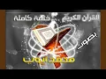 Download Lagu AlMu'minun_ÇáãÄãäæä