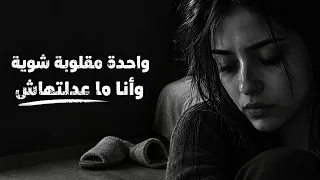 الجزمة ع الباب وأنا ما عدلتهاش   ميدلي طربيات حزينة    دقيقة بدون توقف   استكنان رايق   مطلوبة      دندنها