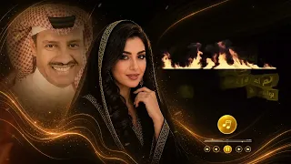 حبيبي آسف أزعجتك   بصوت أنثوي     غناء عيده    إعادة إنتاج خيالية بالذكاء الاصطناعي دندنها