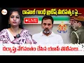 Download Lagu 🚨LIVE : రాహుల్ గాంధీ బ్రిటిష్ పౌరసత్వం పై దర్యాప్తు వేగవంతం చేసిన యూపీ పోలీసులు...| Rahul Gandhi