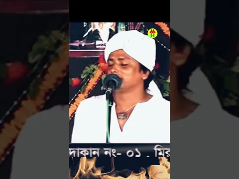 কি আগুন জ্বালাইলা রে #shorts #banglasong #vandari_song #sharifuddin