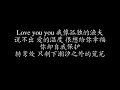 Love U U | 林俊杰