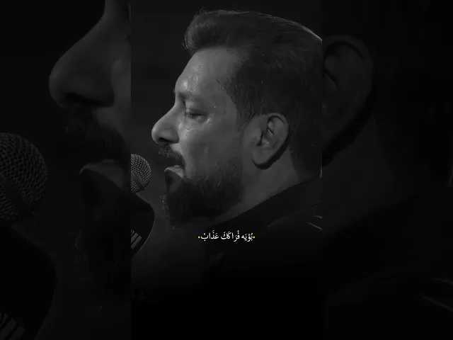 ⁣بوية فراگك عذاب💔بوية محتاجة لحضنك💔 | ملا قحطان البديري | افتحلي عيونك