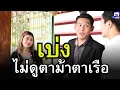 Download Lagu เบ่งไม่ถูกที่