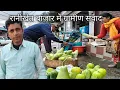 Download Lagu रानीखेत बाजार में ग्रामीण सवाद Uttrakhand village life Uttrakhand Ranikhet
