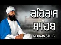 Download Lagu Rehras Sahib Path Full | ਰਹਿਰਾਸ ਸਾਹਿਬ ਪਾਠ | Rehras Sahib Full Path | Rehras Sahib #rehrassahib #wmk