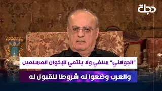 وئام وهاب يحدد هوية  الجولاني   سلفي ولا ينتمي للإخوان المسلمين والعرب وضعوا له شروطا للقبول به دندنها