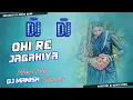 Download Lagu Ohire Jagahiya Date Kat Lele Raja Ji Dj Remix Song 2025 Bhojpuri Tiktok Viral Song Dj Manish 