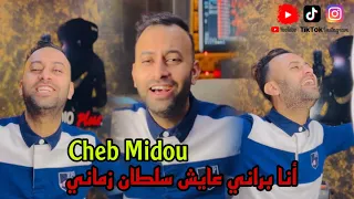                                                 أنا براني عايش سلطان زماني                     دندنها