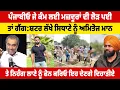 Download Lagu ਪ੍ਰਵਾਸੀਆਂ ਨੂੰ ਕੰਮ ਚਾਹੀਦਾ ਤਾਂ ਪੰਜਾਬ ਨੂੰ ਪ੍ਰਵਾਸੀਆਂ ਦੀ ਲੋੜ ਹੈ ਖੇਤੀ ਤੇ ਇੰਡਸਟਰੀ ਲਈ, ਗਿਆਨੀ ਬੂਟਾ ਸਿੰਘ