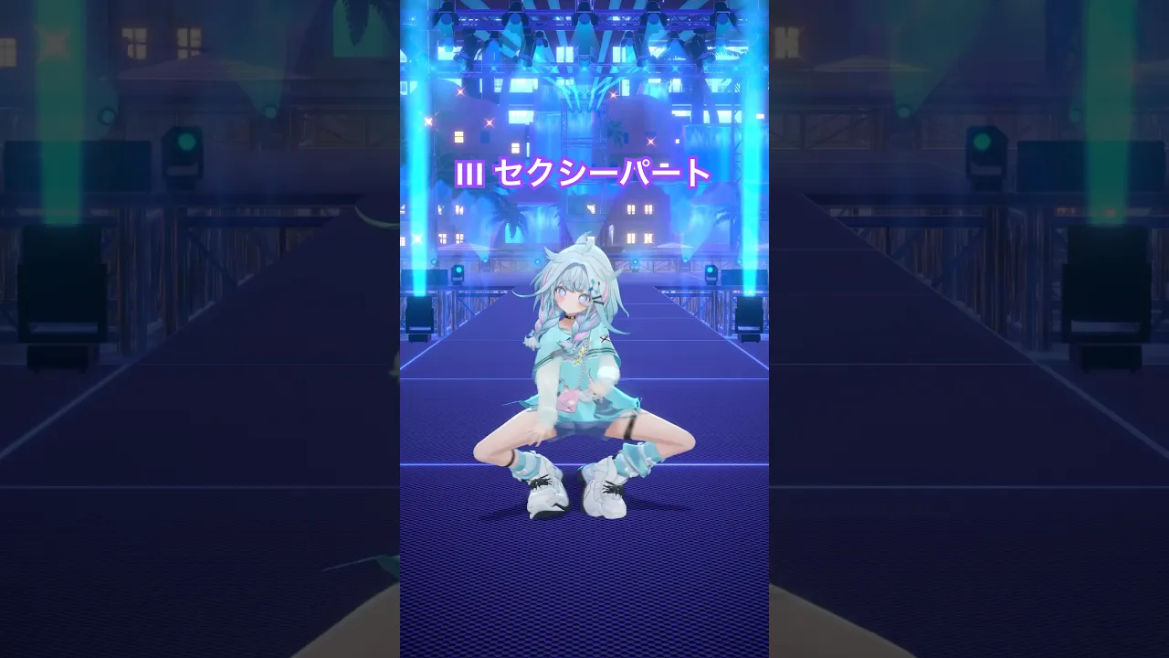 III／セクシーパート踊ってみた #hololive #vtuber #dance