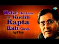 Download Lagu Jagjit Singh Ghazal | Uske Hothon Pe Kuchh Kapta Rah Gaya | Encore | Old Ghazal | Sad songs