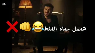 اغنيه   اعمل معاك الغلط رد الغلط ب غلط  مسلم          جديد          دندنها