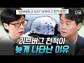 Download Lagu [#유퀴즈온더블럭] 러브버그 드디어 잡힌다⁉ 러브버그의 천적이 이제야 나타난 이유🪳