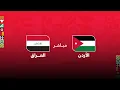 Lagu كأس العرب مباشر.. الأردن - العراق