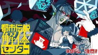 花畑チャイカと都市伝説解体センター第六話 え~ 実に面白い この謎は既に お前のやった事は全部 簡単なことだよ もう一つだけ じっちゃんの いろはの 見えたこれが 長袖を 犯人はお前だ! ネタバレ注意