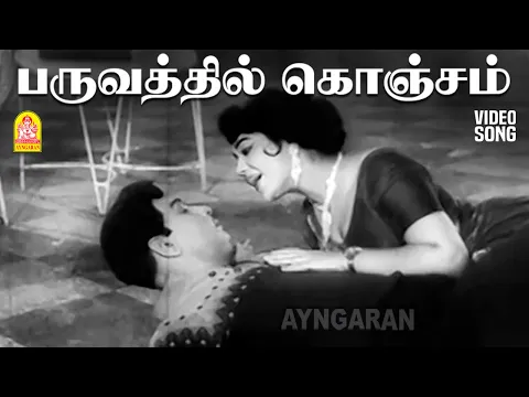 Paruvathil Konjam - YouTube