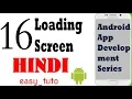 16 Create Splash Screen Android App Development Series HINDI