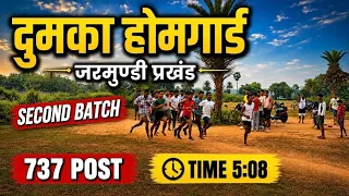 Dumka Homeguard Second Batch Running || 1600m 5:08 || #dumkahomeguard #dumka 