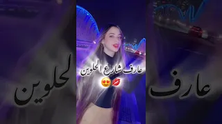 شارع الحلوين     اكسبلور  لانا محمد  تصميمي دندنها