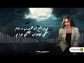 Lil Elmohamedy & Ashraqat Ahmed - Sodaa' (Official Lyric Video) | ليل المحمدي واشرقت احمد - صداع