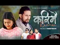 Lagu 'करिमै' KARIMAI By Rishikesh Pandey | Anju Bishwokarma | Rachana Neupane | New Nepali Song 2025