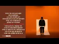 MC스나이퍼(MC Sniper) - Bk Love (feat. 이해리 of 다비치) | 가사