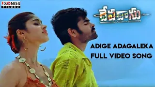 adigi adagaleka full video song devadasu movie songs rampothineni ileana dcruz chakri