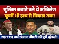 पंकज चौधरी छिनलेंगे अखिलेश से कुर्मी वोट। BJP। Samajwadi 