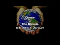 Queenという奇跡！The miracle/Queen