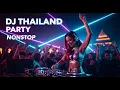 Lagu DJ Thailand Party Nonstop 🔥 EDM Bounce Bikin Goyang