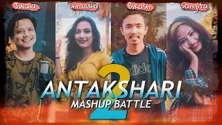 Download ANTAKSHARI MASHUP BATTLE PART 2 || 13 SONGS 1 BEAT || JWALA X BIKASH X SHRADDHA X SANGITA MP3