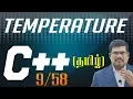 Temperature Conversion Program in C C in Tamil