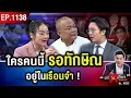 Download Lagu ตำนานบทใหม่ “ทักษิณ” ติดคุกจริง รัฐบาล “หนู” ลิงโลด ตั้ง ครม. คนมีของ ! #ถกไม่เถียง