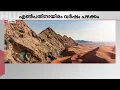 Download Lagu ഷാർജയിൽ നിന്ന് എൺപതിനായിരം വർഷം പഴക്കമുള്ള പുരാവസ്തുക്കൾ കണ്ടെത്തി