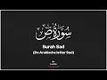 Download Lagu Qur'an/Koran: 38. Surah Sad – (De Arabische letter Sad) met Nederlandse vertaling.