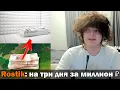 Download Lagu f5 | РОСТИКА ХОТЯТ ИЗОЛИРОВАТЬ ИЗ ОБЩЕСТВА