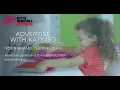 Advertise with Katy ISD Meta AD mp4