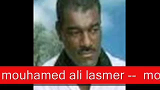 محمد علي لسمر اه اه مضام 