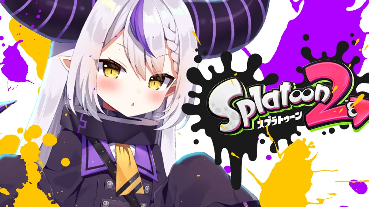 【Splatoon2】コントローラー変えました、下克上といきますかW【ラプラス・ダークネス/ホロライブ】