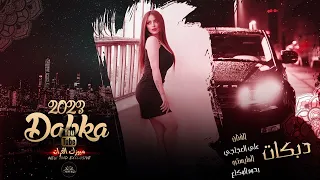 آبو ردين مر بيا يابو هباري عراقيه دبكات لازمه الفنان علي العجاجي  آبو ردين مر بيا يابو هباري عراقيه دبكات لازمه الفنان علي العجاجي