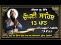 Download Lagu Chaupai Sahib 13 Path | Kirtan Roop | Nitnem | Gurbani | Shabad | Bhai Charnpreet Singh Ji | Nvi
