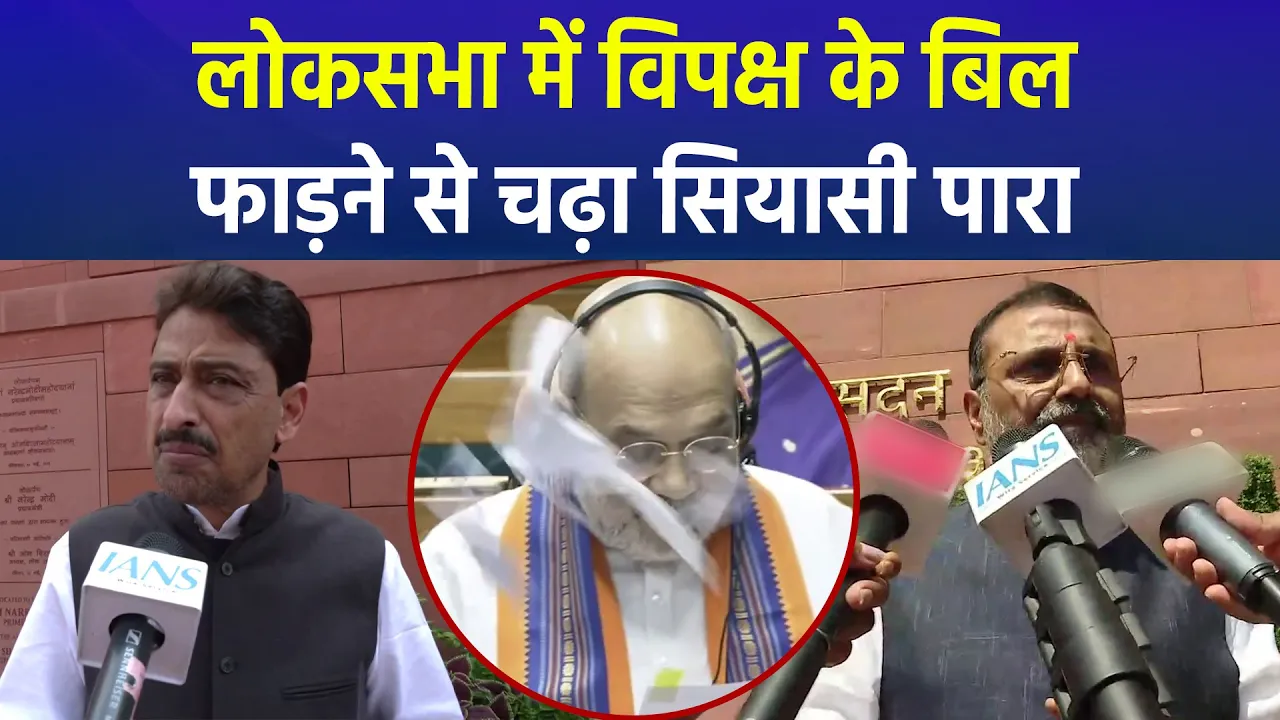राजनीतिक नैतिकता की ‘दुहाई’, तीन बिलों पर जमकर चल रही सियासी लड़ाई
