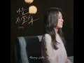 Please Don't Forget Me - 신예영