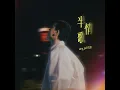 Half of a Love Song (Instrumental)